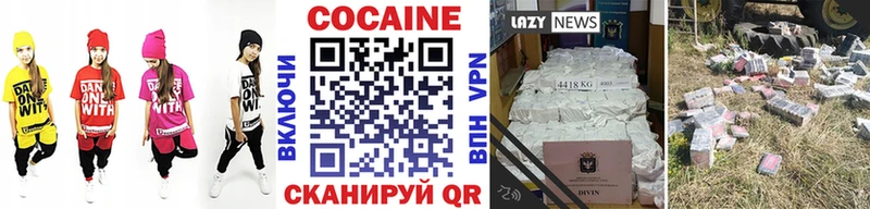 КОКАИН 99%  Плёс 