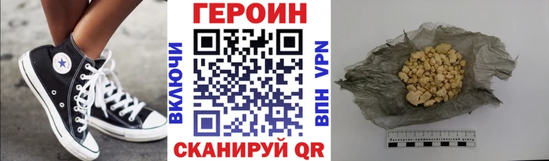 магазин продажи   Плёс  Героин VHQ 