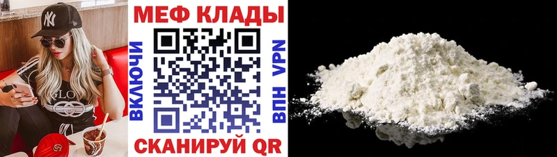 MEGA зеркало Плёс Меф мука